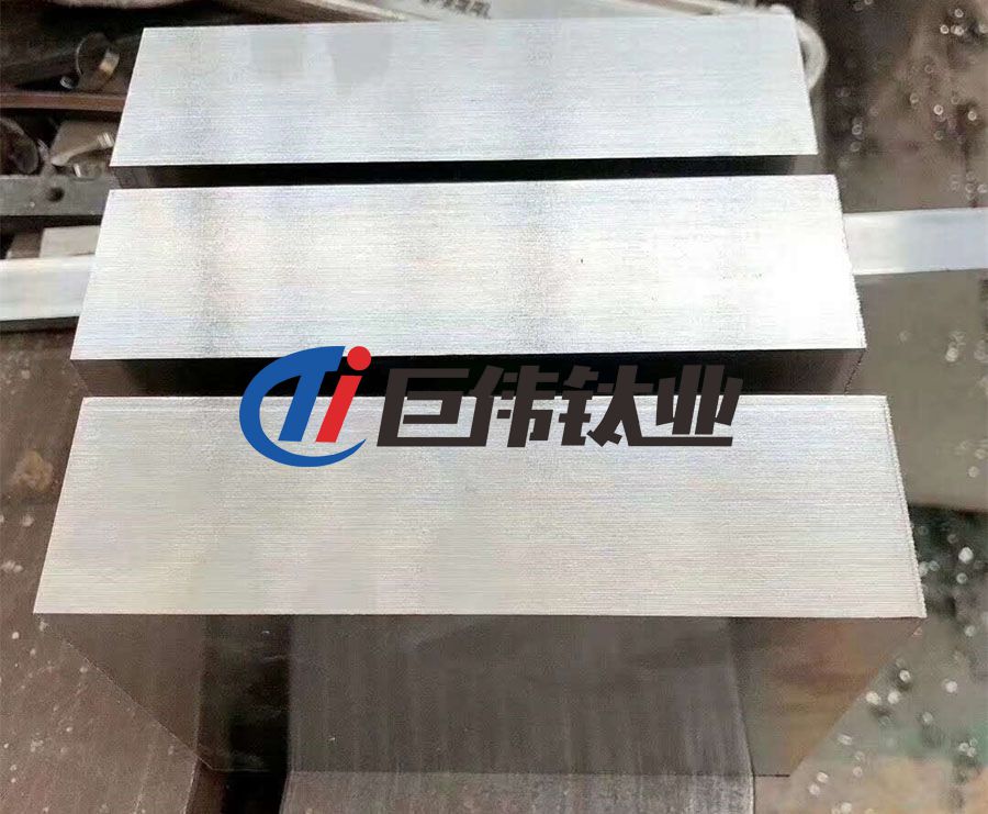 供應TC4/GR5鈦合金方塊 TA1鈦塊 TC11鈦方塊 TA15鈦合金方塊 供應TC4/GR5鈦合金方塊 TA1鈦塊 TC11鈦方塊 TA15鈦合金方塊